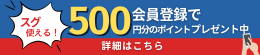 日野出ウェブマガジン