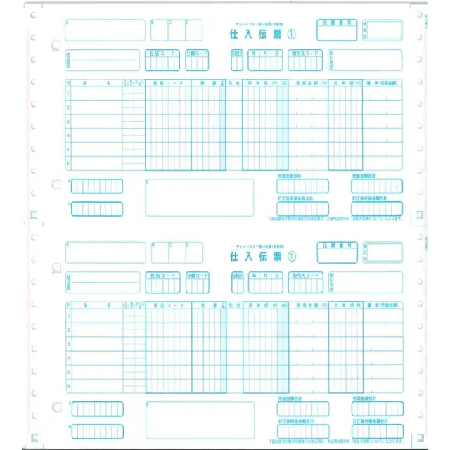 手書用No.なし連続用紙　５Ｐ　（1000セット） チェーンストア統一伝票
