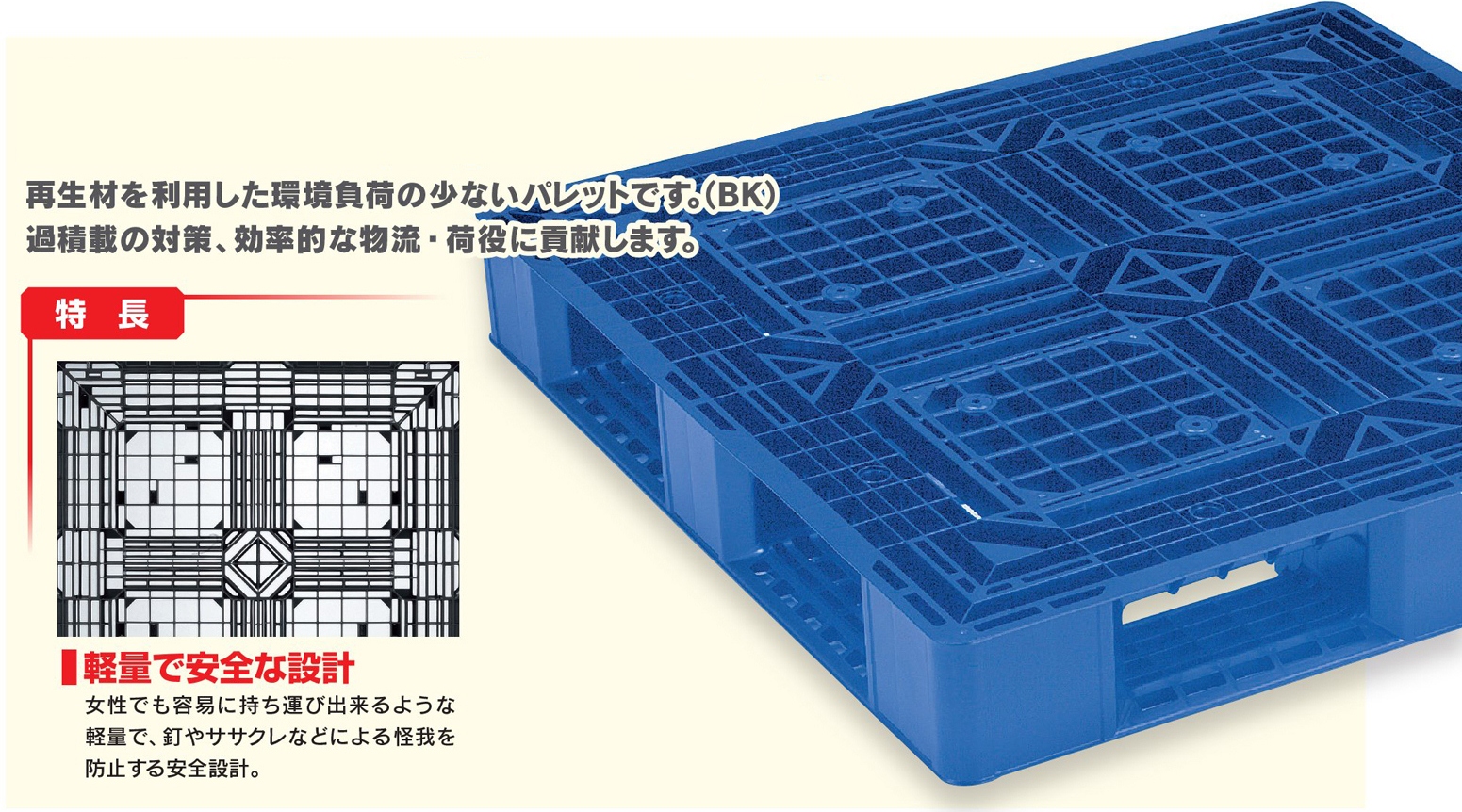 ≪送料無料≫プラスチックパレット JL-D4・1111E2 ブラック